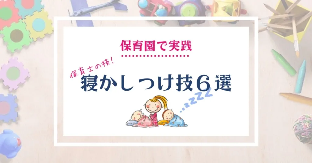 1. 個別の就寝時間を設定する